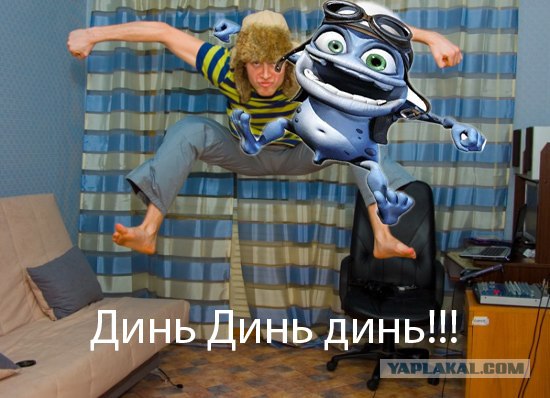 Летун как Славик