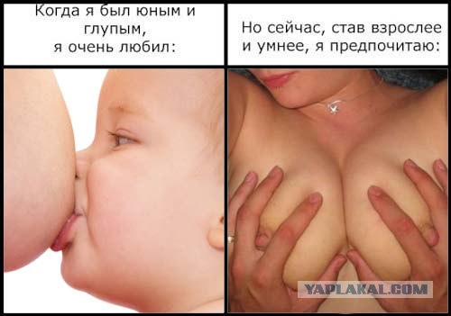 Фотожаба: Когда я был юным и глупым