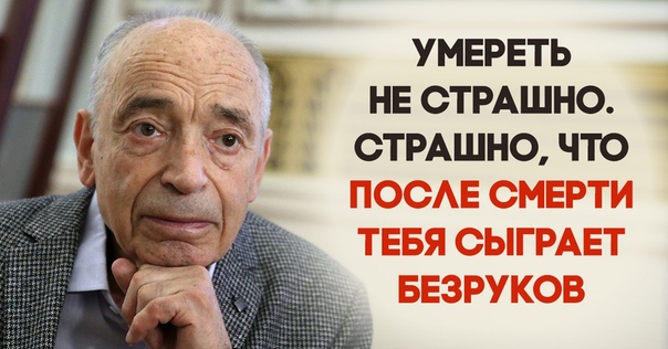 Умер актер Валентин Гафт
