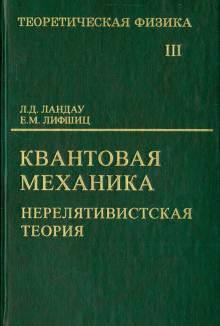 Идиотизм и необразованность способствуют изучению физики, коллеги!
