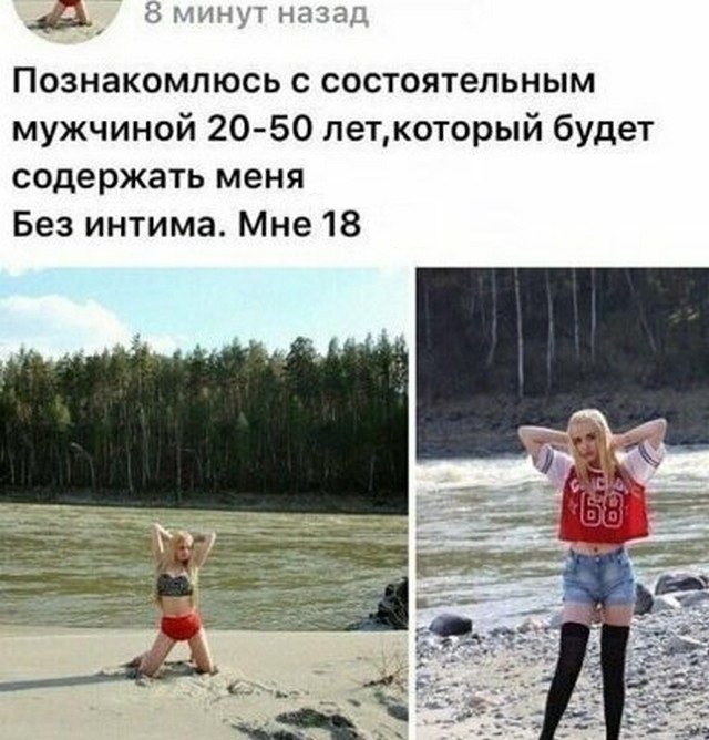 Знакомства разные нужны или как легко и просто познакомиться в сети