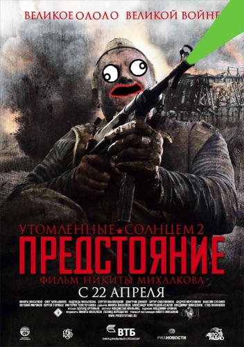 Дмитрий Пучков (Гоблин): Утомлённые солнцем 2