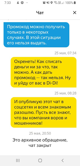 Про Яндекс такси