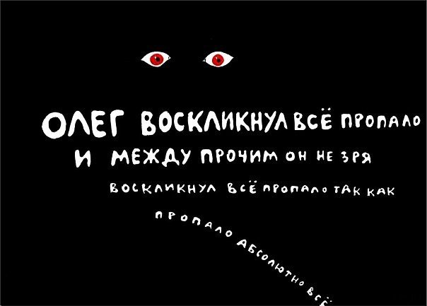 OLEG - Деревня Дураков