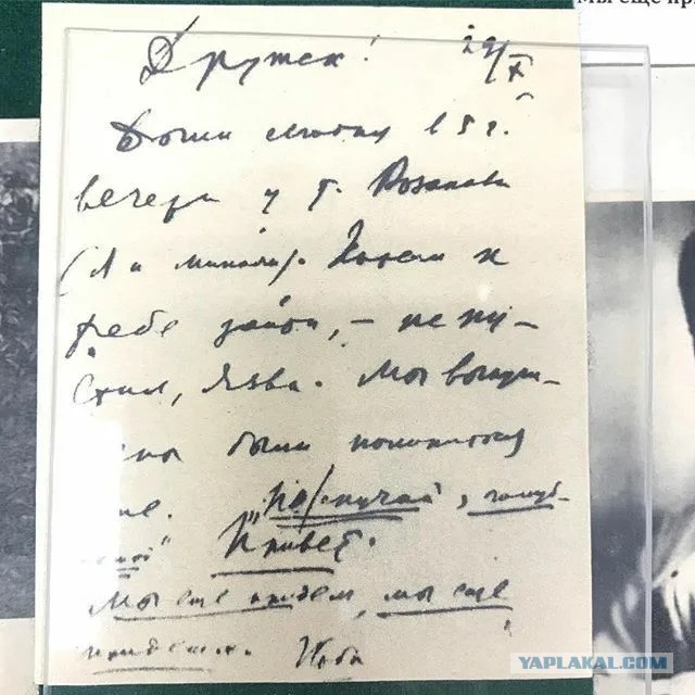Очередной плевок в сторону СССР