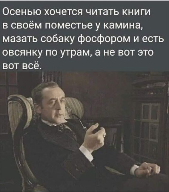 Картинки и мемы для настроения 05.10.2021