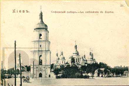 Киев прошлого столетия