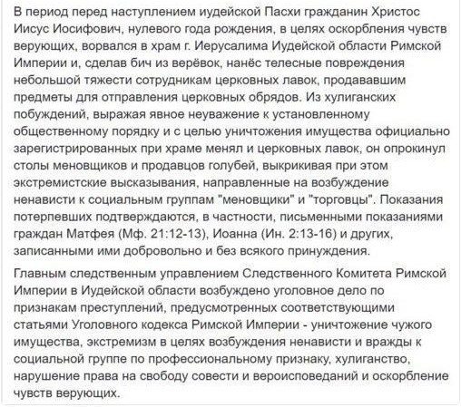 Слава богу, я безбожник #4