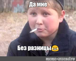 Дал в *опу
