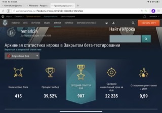World of Warships - 9