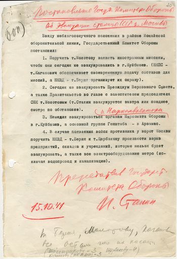 Величайшая дата: 25 ноября 1938 года товарищ Л.П. Берия возглавил НКВД СССР