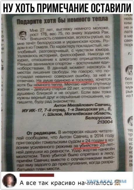 Разбавить политу на ЯП