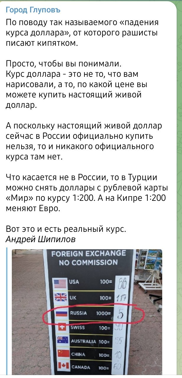 Д. Медведев: Об одном последствии «адских» санкций западного мира