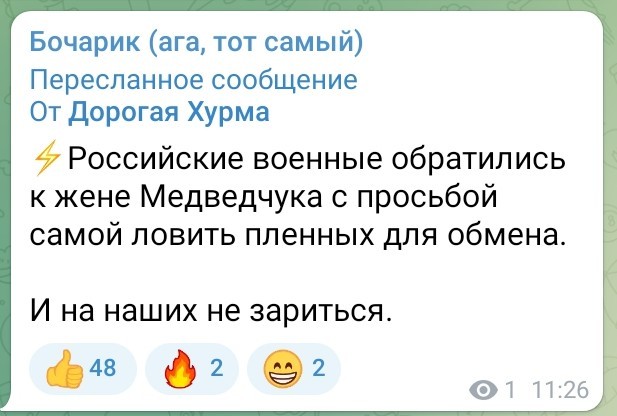 Жена Медведчука в обращении к Путину заявила о согласии мужа на обмен Марченко призвала Путина помочь освободить ее мужа