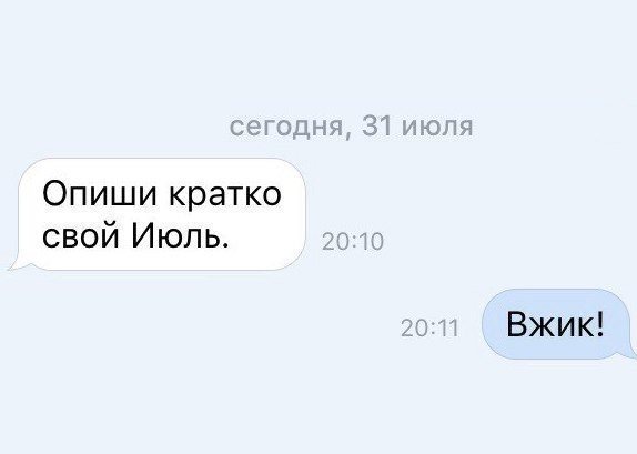 Забавные комментарии из социальных сетей (01.08.22)