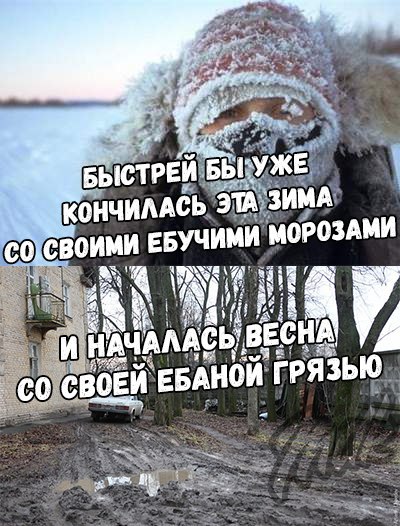 Скорее бы эта долбаная жара закончилась и дожди полили...