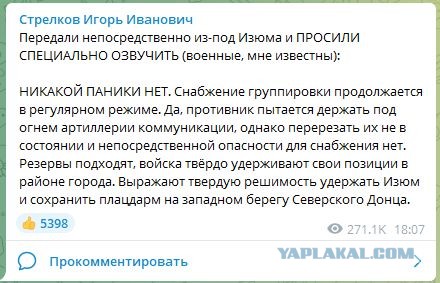 Ситуация в Балаклее