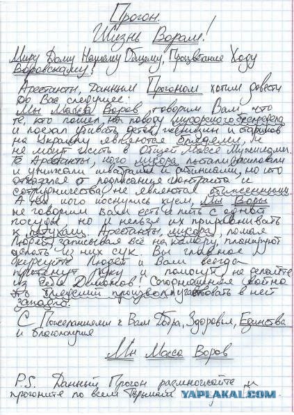 В продолжение темы о Пригожине и зеках на фронте