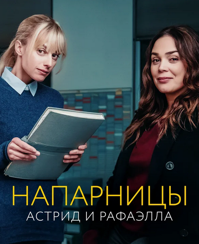 Сериалы