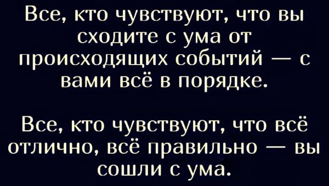 Немного мемчиков. Для взрослых. Часть 19