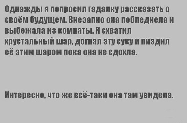 Карты, оказалось, говорили правду