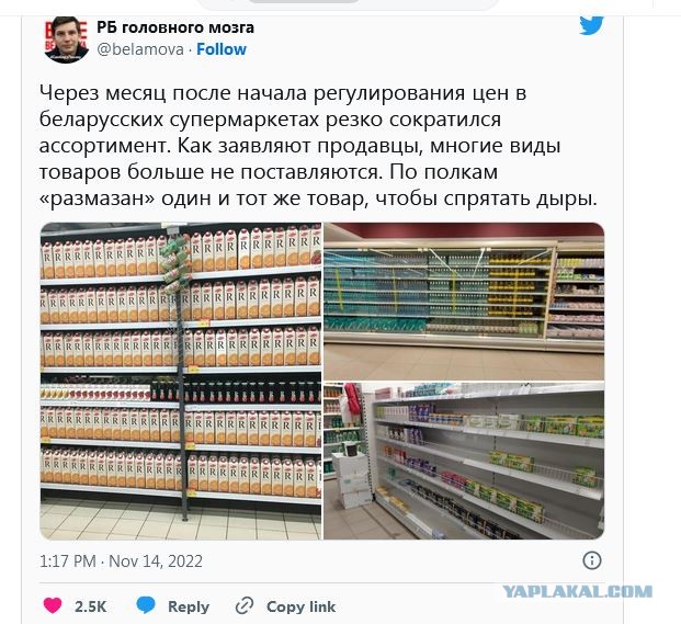 Батька говорит это будет национализировано.