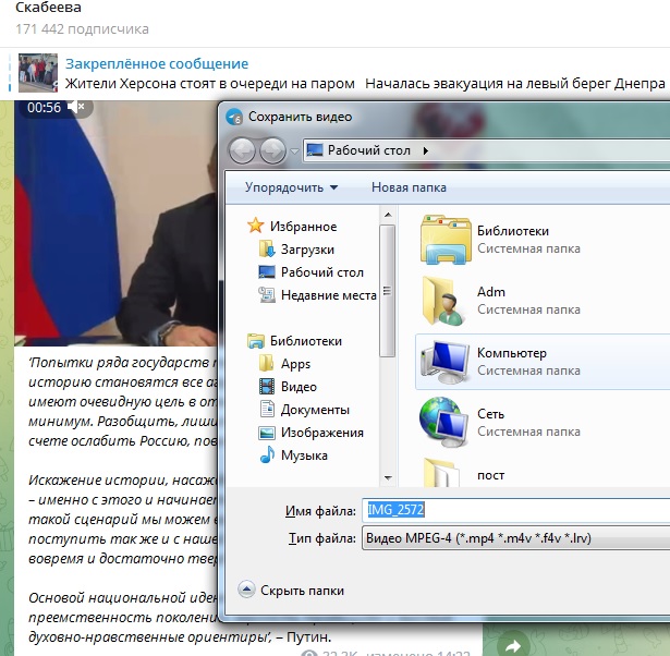 В тг-канале Скабеевой видео с Путиным имеют очень интересные названия