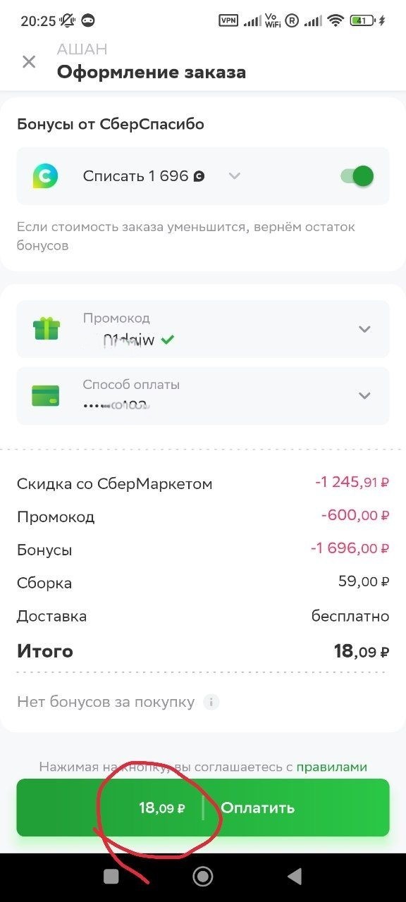 Ашан
