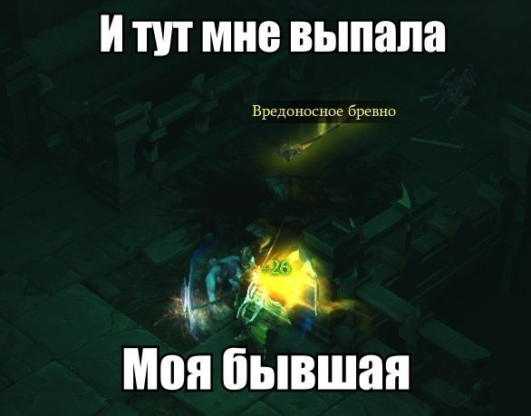 Видели брёвна?
