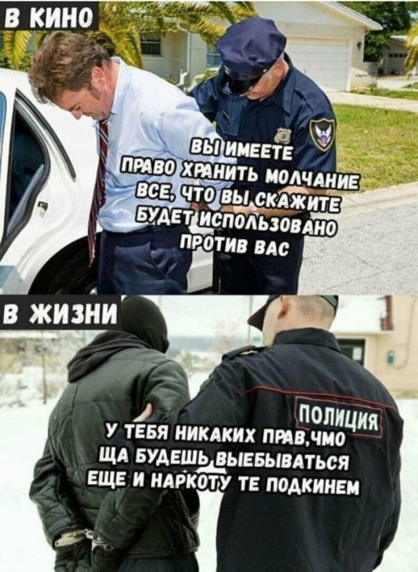 Правило Миранды