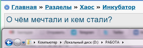 О чём мечтали и кем стали?