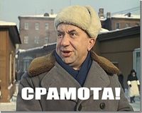 А вы о чём подумали?