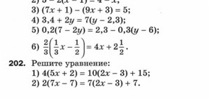 Задача по математике. Повторенье - мать ученья