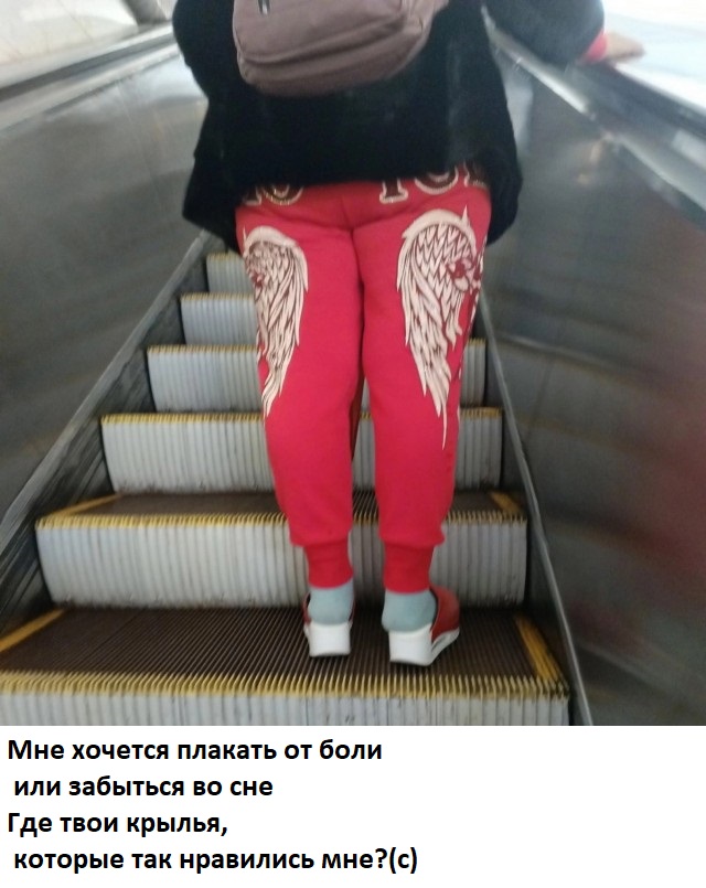 Модники из бескрайних просторов метрополитена