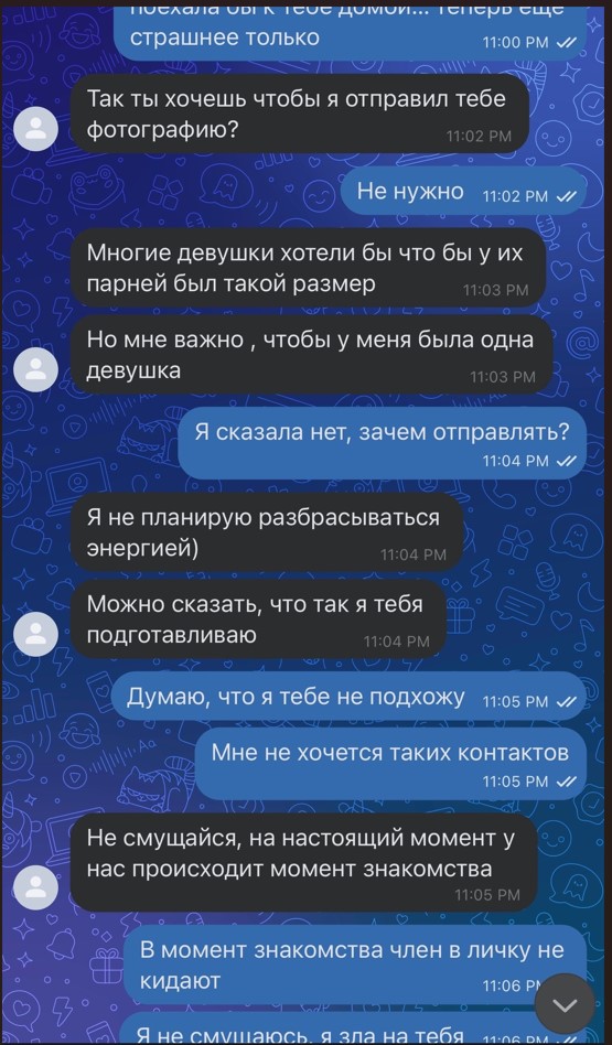 Постыдные скрины перлов с сайтов знакомств