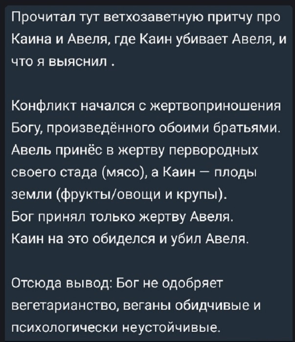 Нуштош 17.10.2024