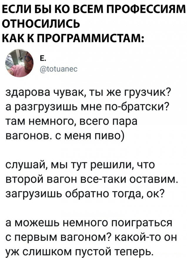 Отборные баяны 10-летней выдержки - IT & Programmer vol 2