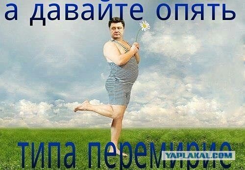 Украина выразила готовность принять немедленное прекращение огня на 30 дней