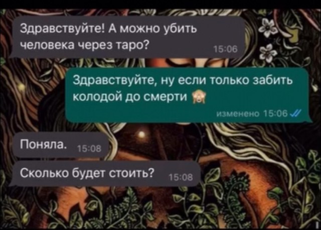 Какая муха тебя укусила?