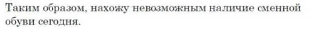 Нормальная объяснительная?