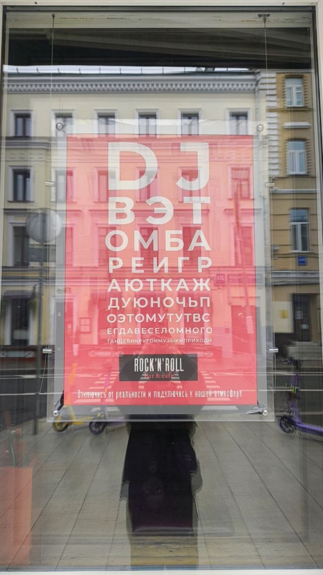 Рокк ебол и всё такое