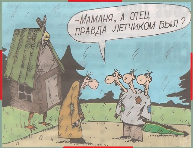 Напомню
