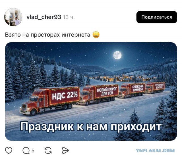 «Бумажек минимум, налог снижен, живут в своё удовольствие»