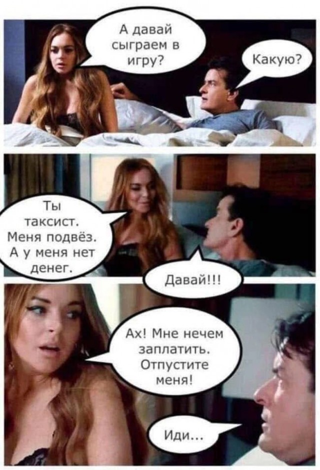 Картинки про отношения М и Ж