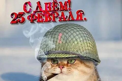 С праздником!