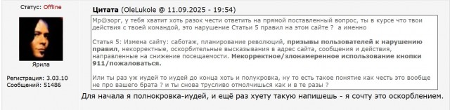 Жертва нападения