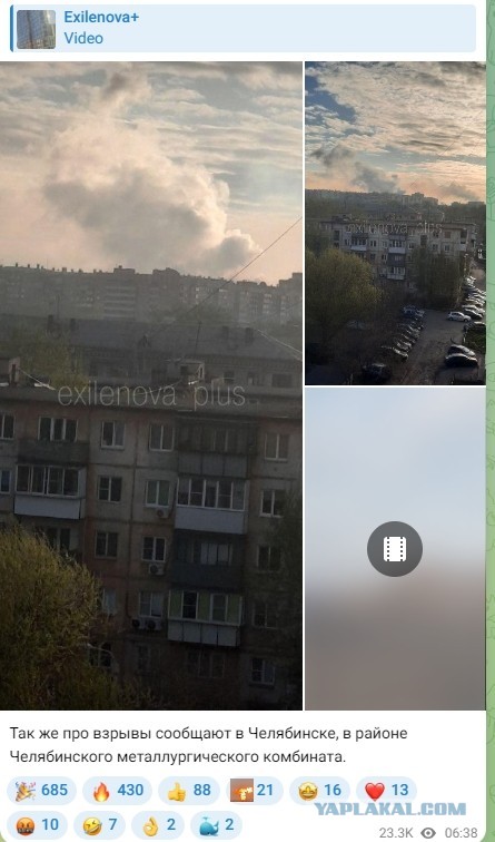 Екатеринбург подверглся атаке БПЛА