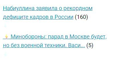 Колонна военной техники не примет участие в параде 9 мая в Москве