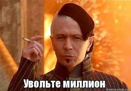 Пилили сук, не зная, что на нём сидят