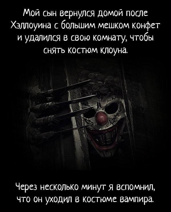 Страшилки в картинках - часть вторая